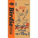 【在庫有・即納】 日本ペットフード バーディスペシャル(Birdie SPECIAL) 15kg　鳥の餌 養鶏 鶏 エサ 愛玩鶏用 ペレット＆マッシュ バーディー スペシャル