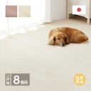 【I】 萩原 柔らかパイルの抗菌カーペット シエロ 江戸間8畳 600094680 アイボリー 352×352(3)