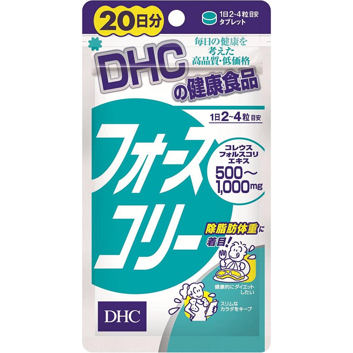 DHC フォースコリー (20日分) 80粒