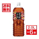 【ケース販売】 アサヒ飲料 食事の