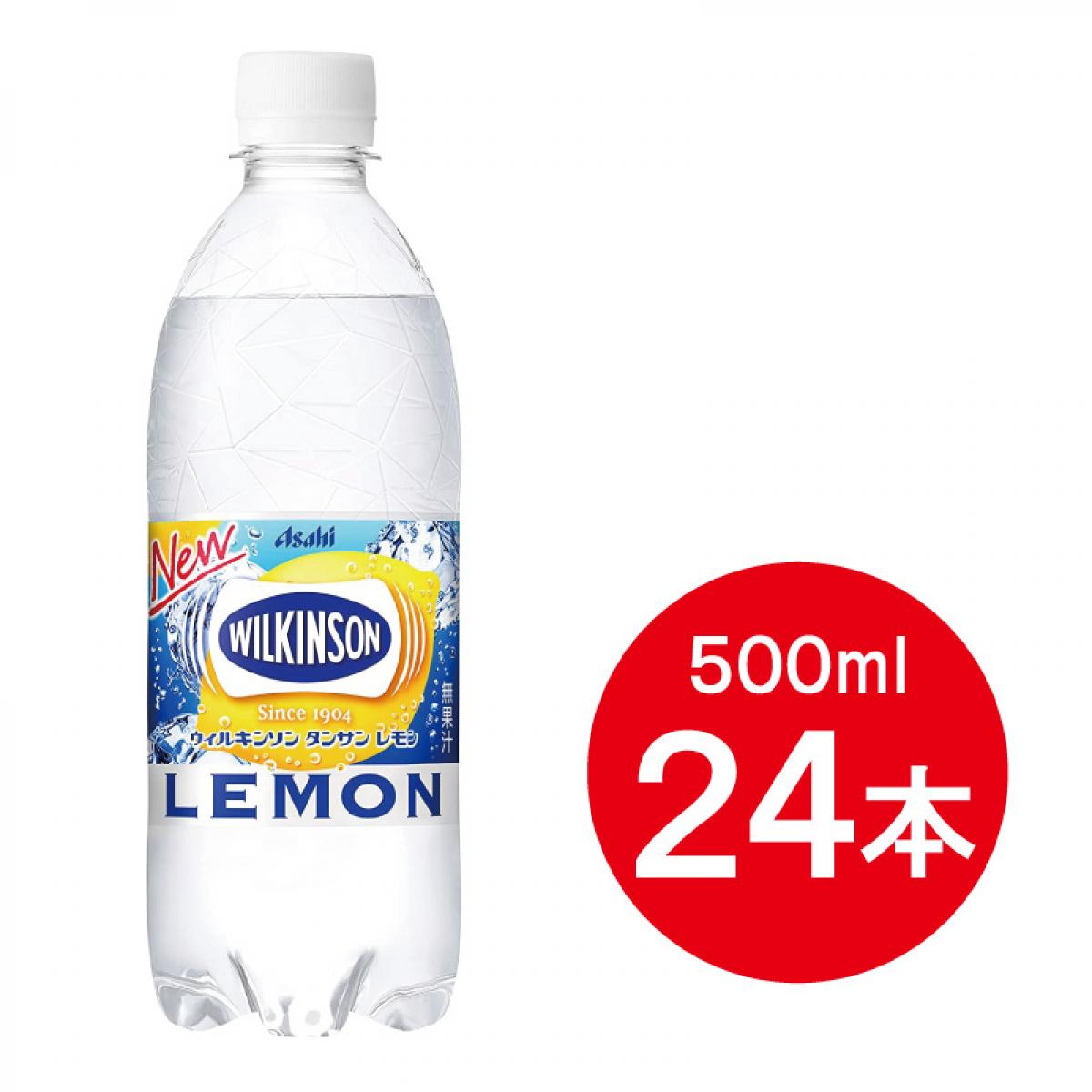 【ケース販売】 アサヒ飲料 ウィルキンソン タンサン レモン 500ml ×24本 まとめ買い 箱買い 炭酸 炭酸水 備蓄 炭酸飲料 ペットボトル