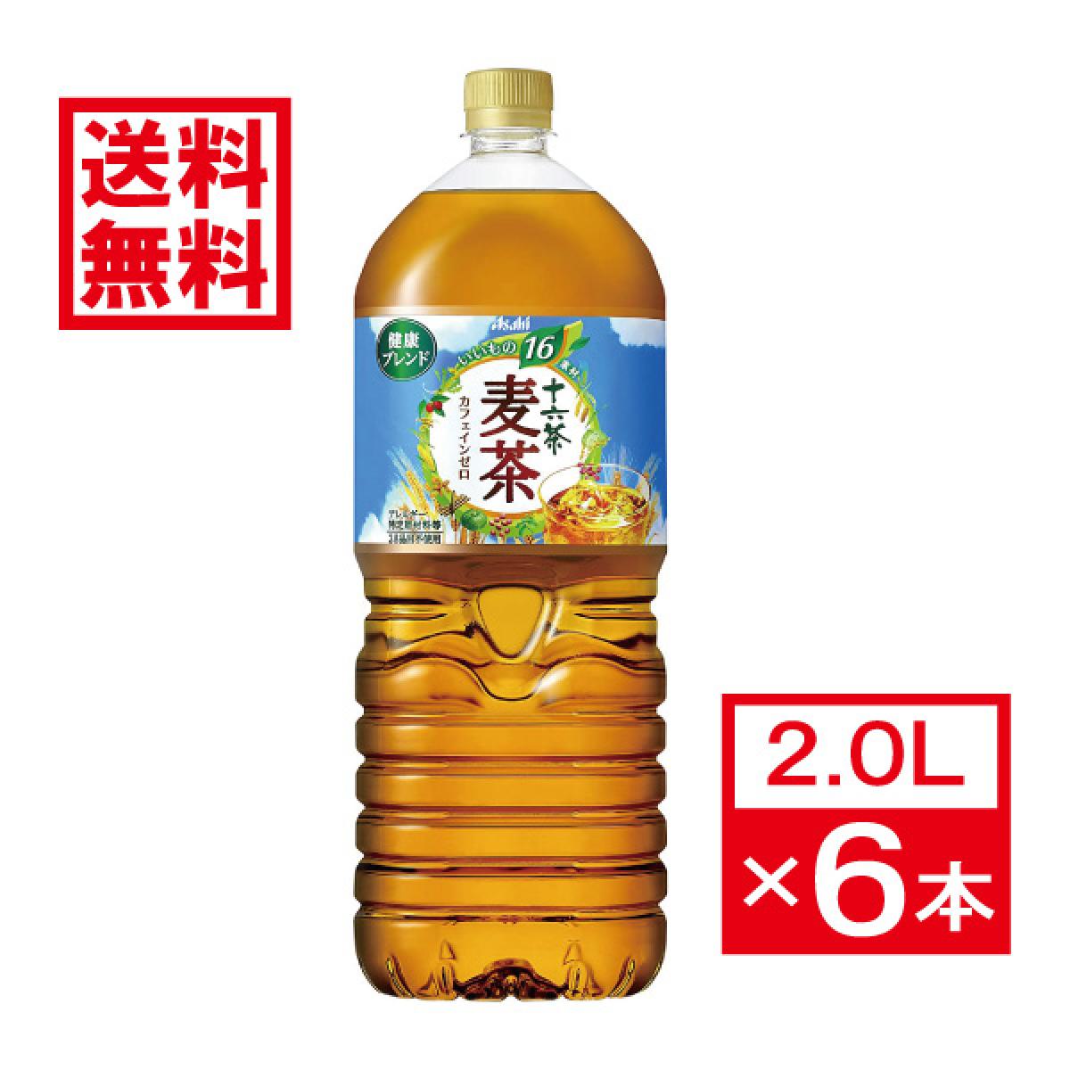 【ケース販売】 アサヒ飲料 十六茶 