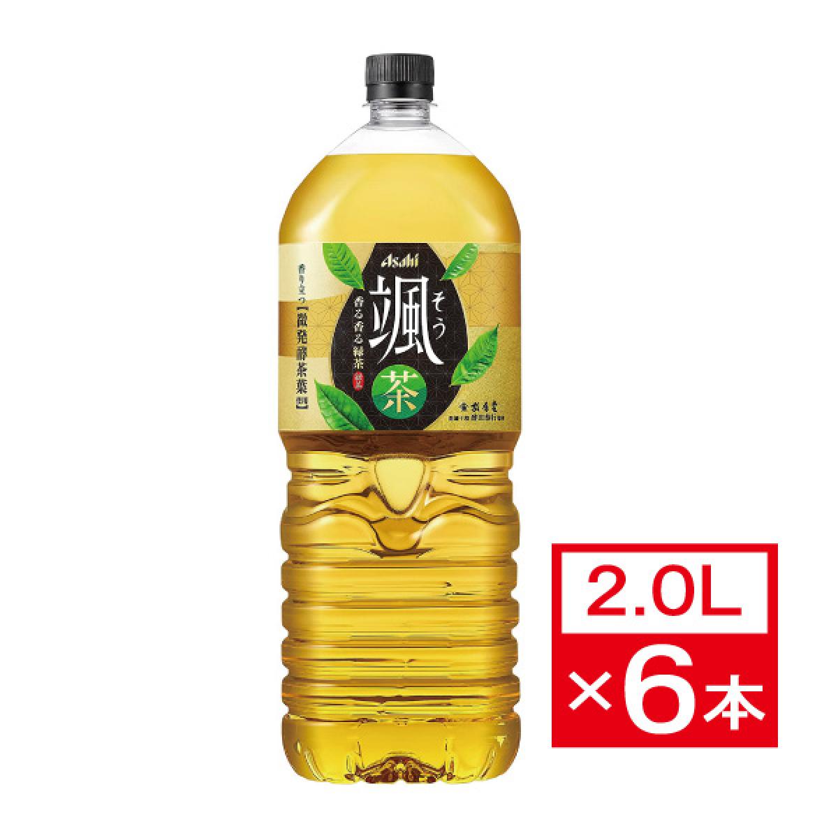 【ケース販売】 アサヒ飲料 颯 2L ×6本 ペットボトル まとめ買い 箱買い 備蓄 防災 緑茶 水分補給 1
