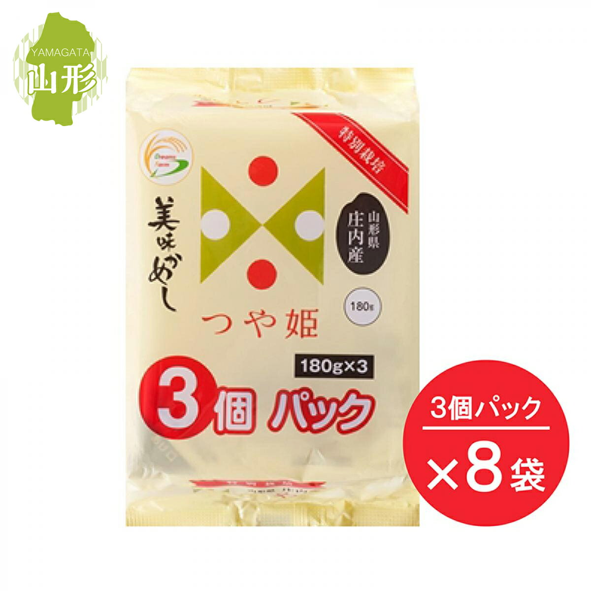 ご飯 パック 美味かめし つや姫 山形県産米 180g 3個パック×8袋 (24個) ドリームズファーム 米 非常食 防災 ケース 箱 レトルト レンチン