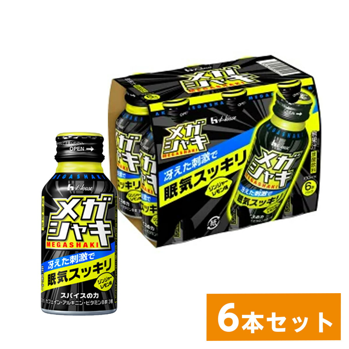 【まとめ買い】 ハウスウェルネスフーズ メガシャキ 100ml×6缶パック　ジンジャーレモン アルギニン 炭..