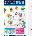プラコートアルバムA4サイズ替台紙5枚