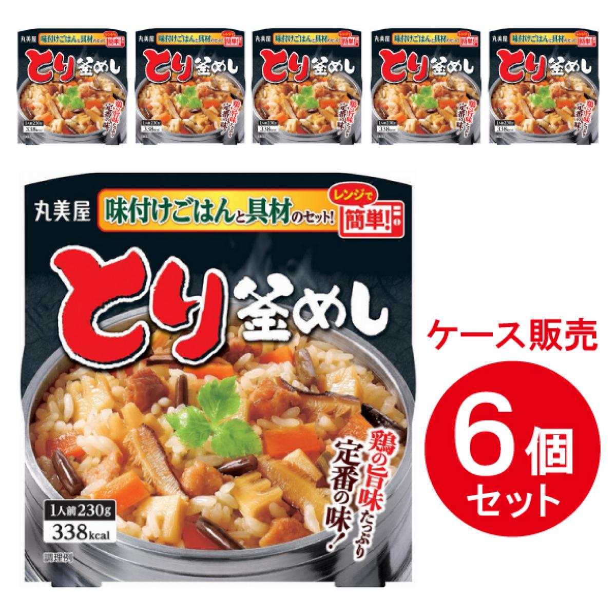 【まとめ買い】 丸美屋 とり釜めし 味付けごはん付き 1人前 230g ×6個 レンジ調理 レンチン 箱買い ケ..