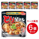 【まとめ買い】 丸美屋 とり釜めし 味付けごはん付き 1人前 230g ×6個 レンジ調理 レンチン ...