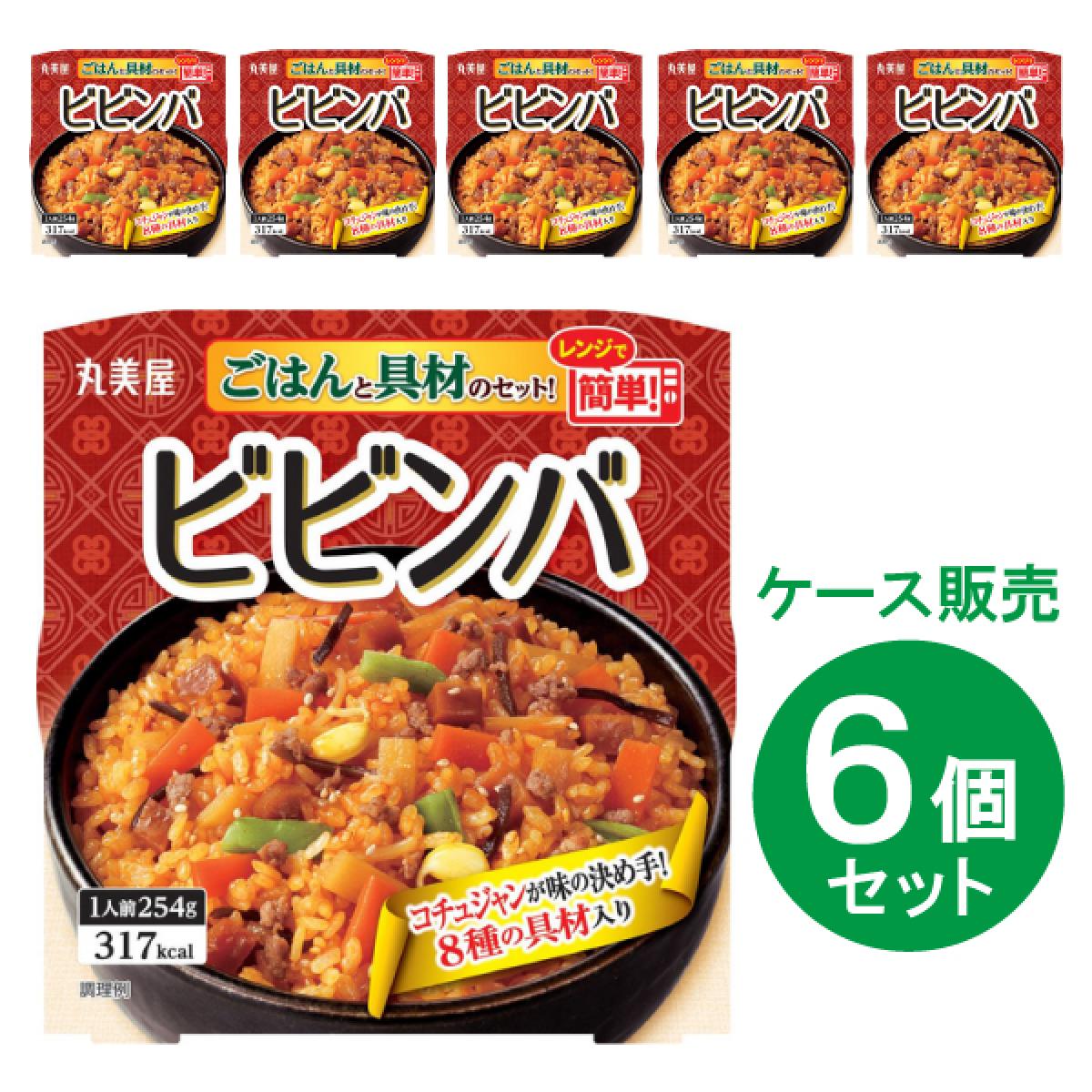 【まとめ買い】 丸美屋 ビビンバ ごはん付 1人前 254g ×6個 レンジ調理 レンチン 簡単調理 一食分 箱買..