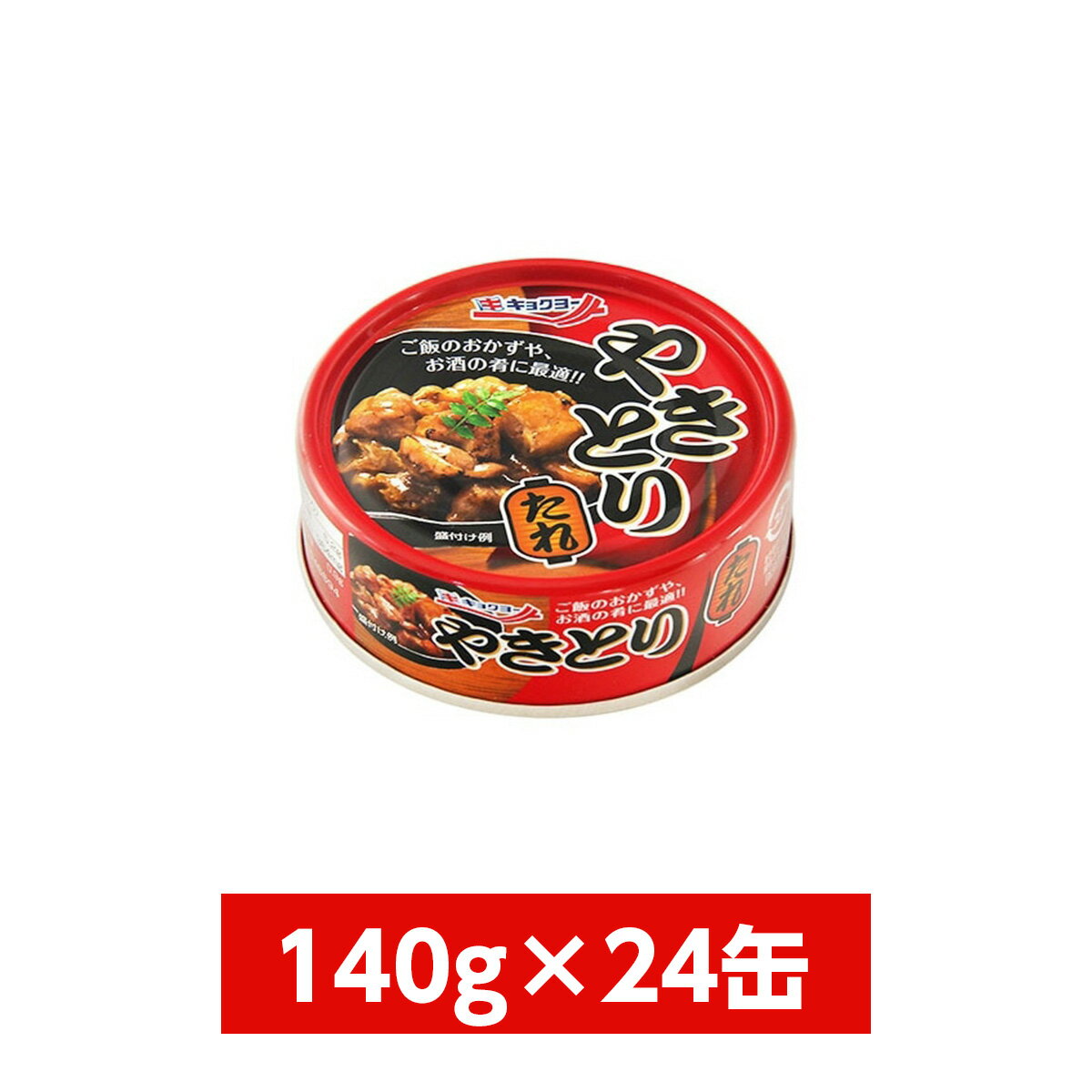 【まとめ買い】極洋(キョクヨー) やきとりたれ 65g×24缶(1ケース)　イージーオープン缶 焼き鳥 鶏 おつまみ 缶詰 保存食