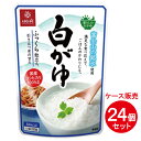 【まとめ買い】 はくばく 白がゆ 250g ×24個 国産 コシヒカリ おかゆ 非常食 保存食 暮らしのおかゆ ケース販売 箱買い レトルト
