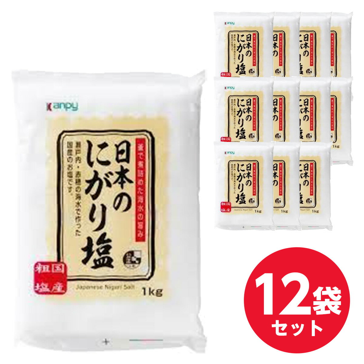 【まとめ買い】加藤産業 Kanpy(カンピー) 日本のにがり塩 1kg×12袋セット　国産粗塩 瀬戸内・赤穂 天然