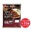 【まとめ買い】 牛肉をとろけるまで煮込んだ レストラン仕様 カレー 170g 4袋×10個 セット アイリスオーヤマ 日本ハム 備蓄 非常食