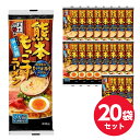 【まとめ買い】五木食品 熊本もっこすラーメン 123g×20袋(1ケース)　袋麺 インスタントラーメ ...