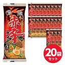 【まとめ買い】五木食品 熊本赤辛ラーメン 120g×20袋セット(1ケース)　袋麺 インスタントラーメン 黒マー油 ストレートノンフライ麺