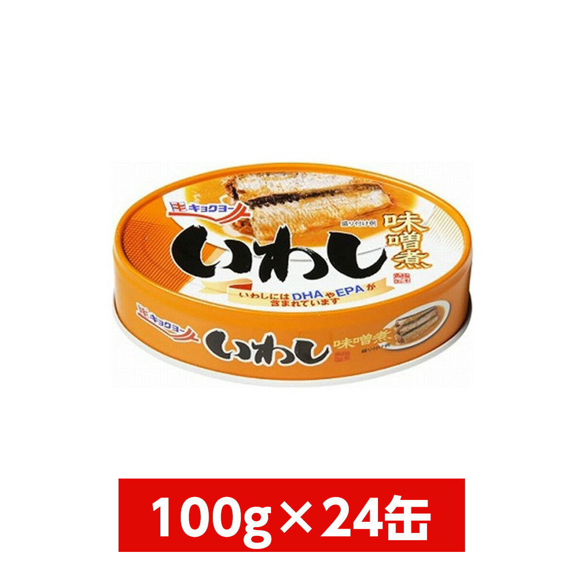 【まとめ買い】極洋(キョクヨー) いわし味噌煮 100g×24缶(1ケース)　イージーオープン缶 イワシ 鰯 缶詰 保存食