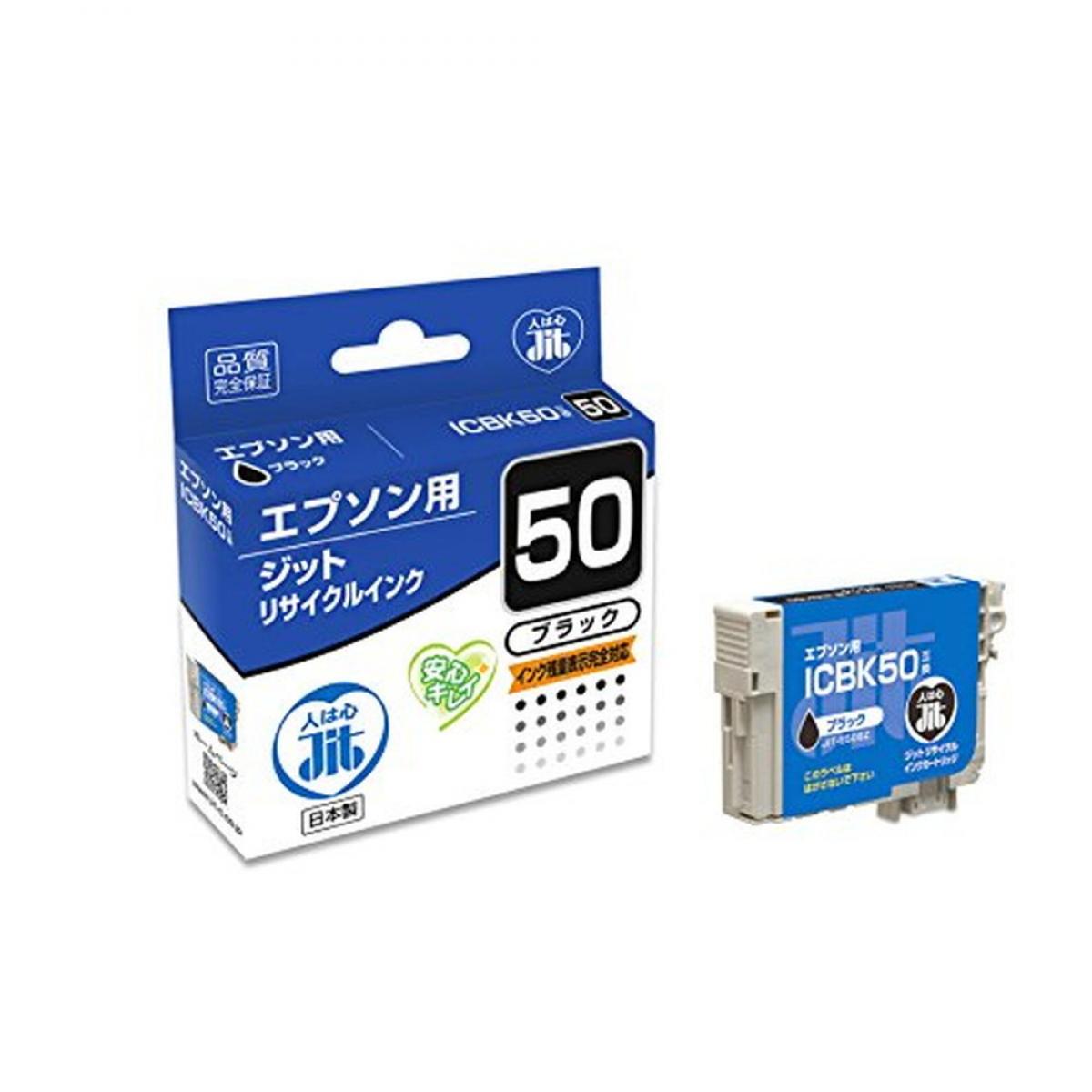 ジット エプソン EPSON 対応 リサイクル インクカートリッジ ICBK50 ブラック対応 JIT-E50BZ