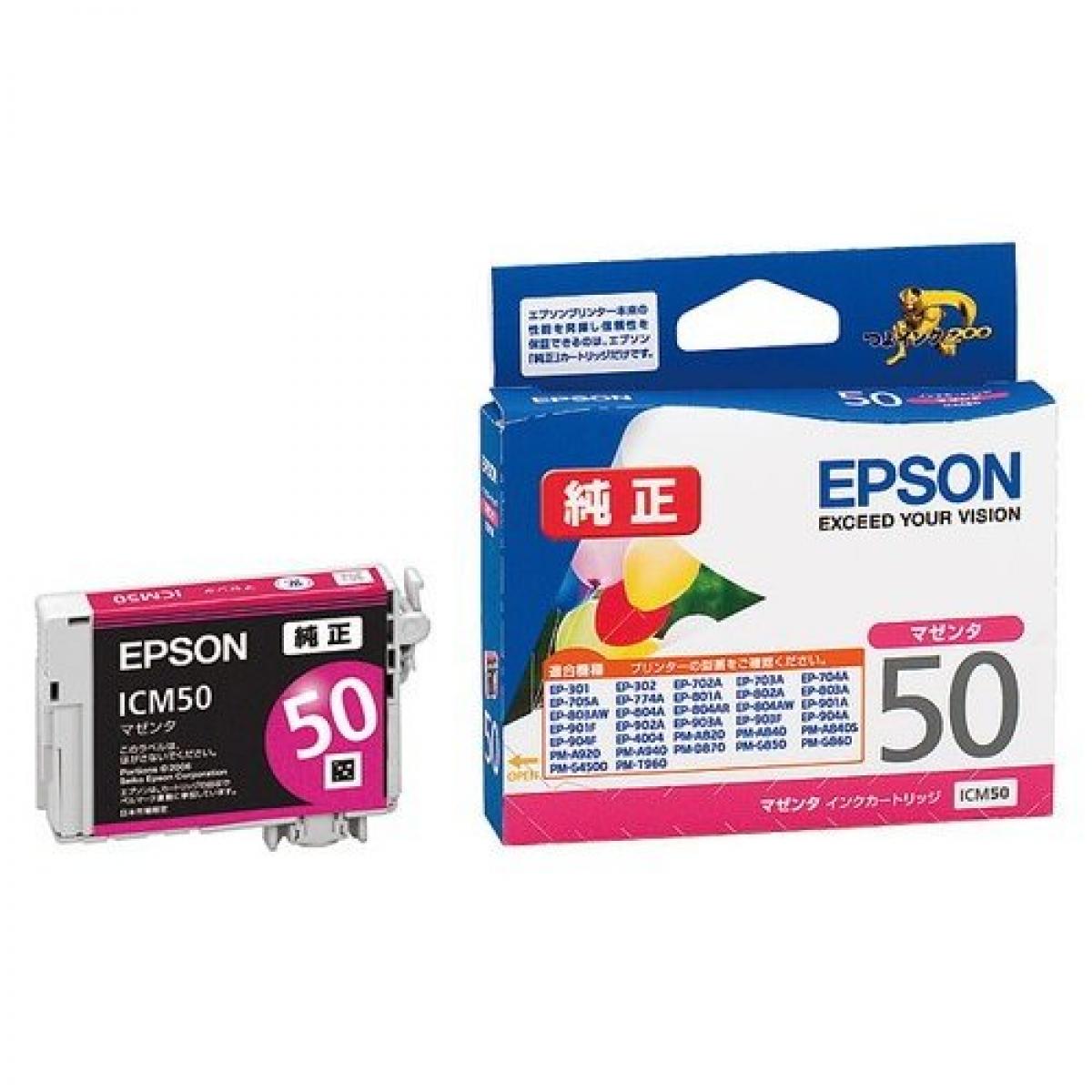 エプソン EPSON インクカートリッジ マゼンタ ICM50