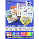 コピー用紙 B5 中厚口 100枚 スーパー共用紙 MPP-B5 普通紙 高品位 カラーコピー 熱転写 プリンタ FAX 写真 鮮やか