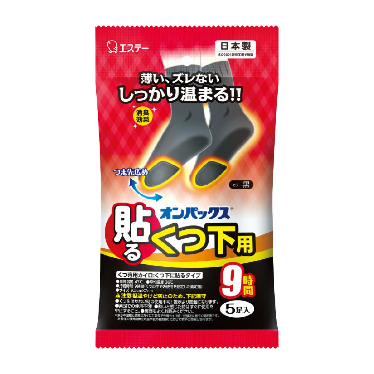 エステー オンパックス 貼るくつ下用 黒 5個入　靴用 中敷き 足用 8時間 日本製 消臭効果