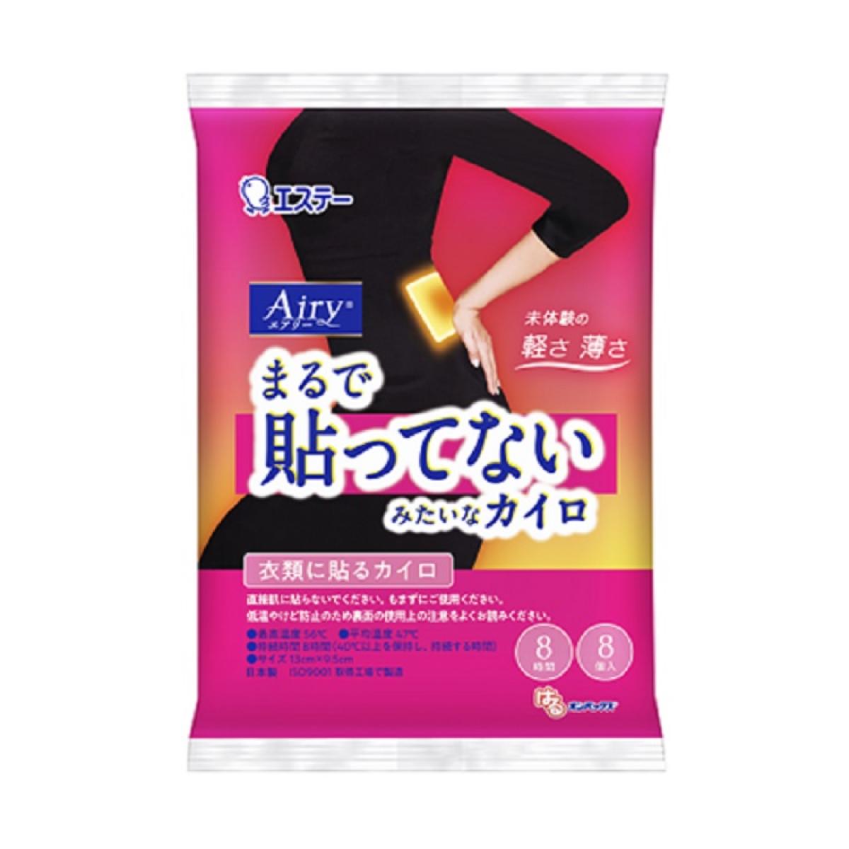 まるで貼ってないみたいなカイロ ・約25%軽く、約20%薄い未体験のカイロです（はるオンパックス比）。 ・薄いので服の上からも目立ちにくいです。 ・マイルドな温感が8時間持続します。 《製品仕様》 ●品名：使いすてカイロ ●用途：防寒やお身...