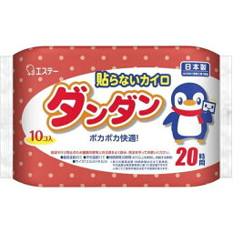 エステー 貼らないカイロ ダンダン レギュラーサイズ 10個入り 袋 20時間 ハルダンダン 日本製 はらない カイロ 使い捨て