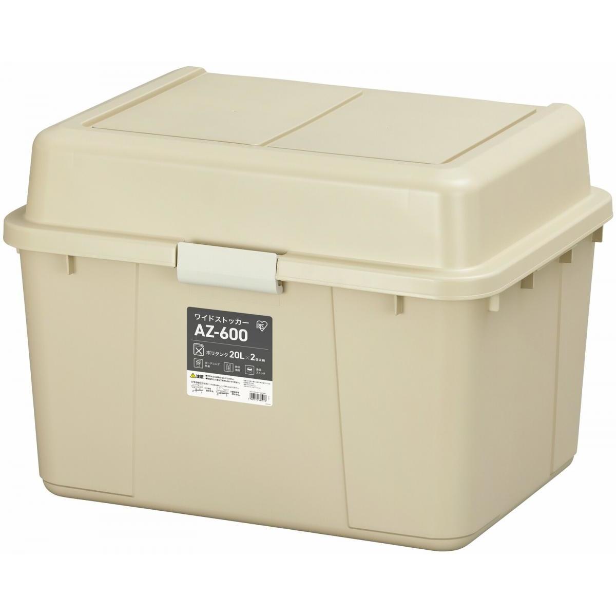 【在庫有・即納】アイリスオーヤマ ワイドストッカー ベージュ 62L AZ-600 収納 保管 工具入れ 整理整頓 ポリタンク収納 コンテナ コンテナボックス