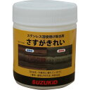 スズキッド SUZUKID さすがきれい 400g P-446 溶接時の焼取り除去剤 ステンレス焼け除去剤