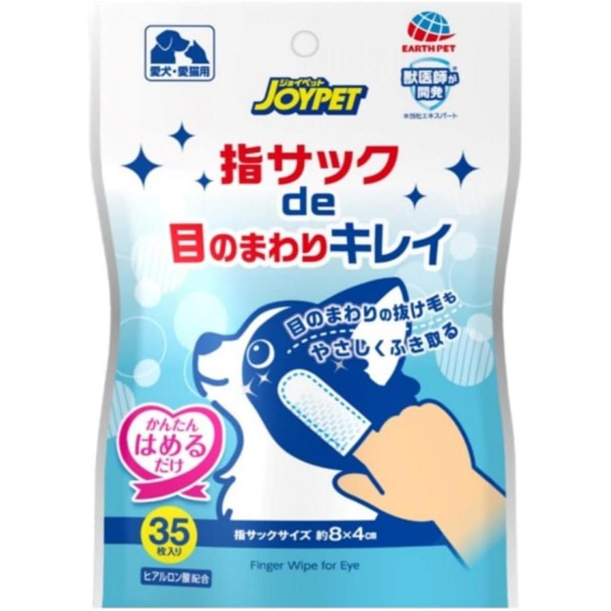 アースペット ジョイペット 指サック de 目のまわりキレイ 35枚入り 犬 猫 ボディーケア 目 ケア 体拭き 大容量