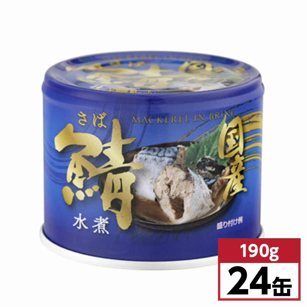 【まとめ買い】信田缶詰 国産 鯖水煮 6号缶 190g×24缶セット(1ケース) サバ缶 さば缶 缶詰 DHA EPA