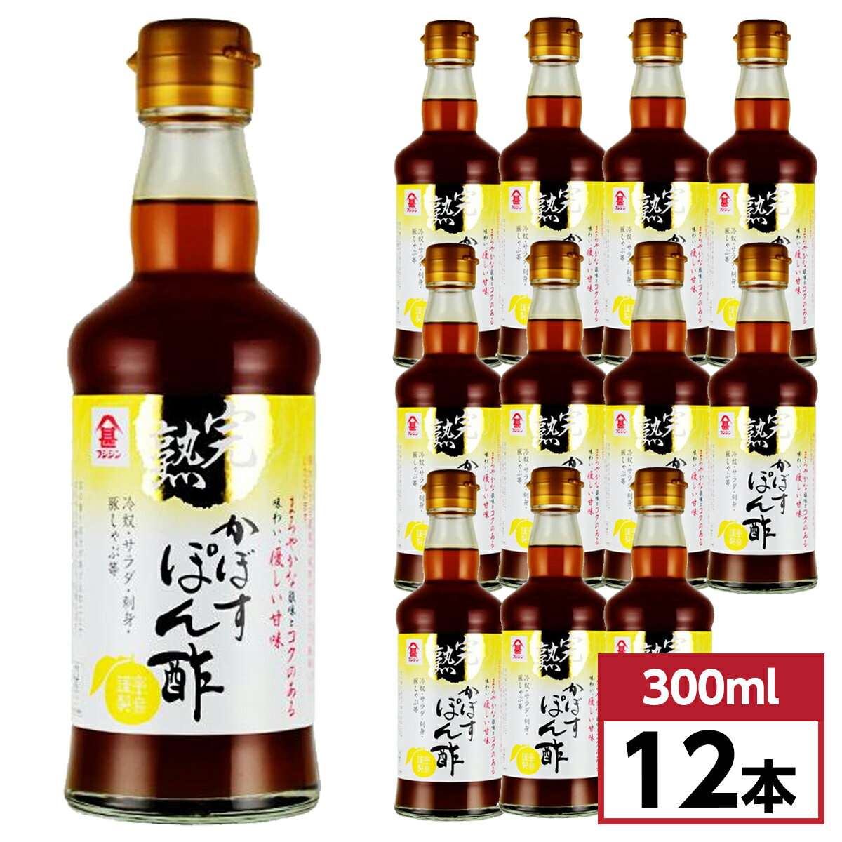 【まとめ買い】フジジン(富士甚) 完熟かぼすぽん酢 300ml×12本セット (1ケース) カボス果汁 ポン酢