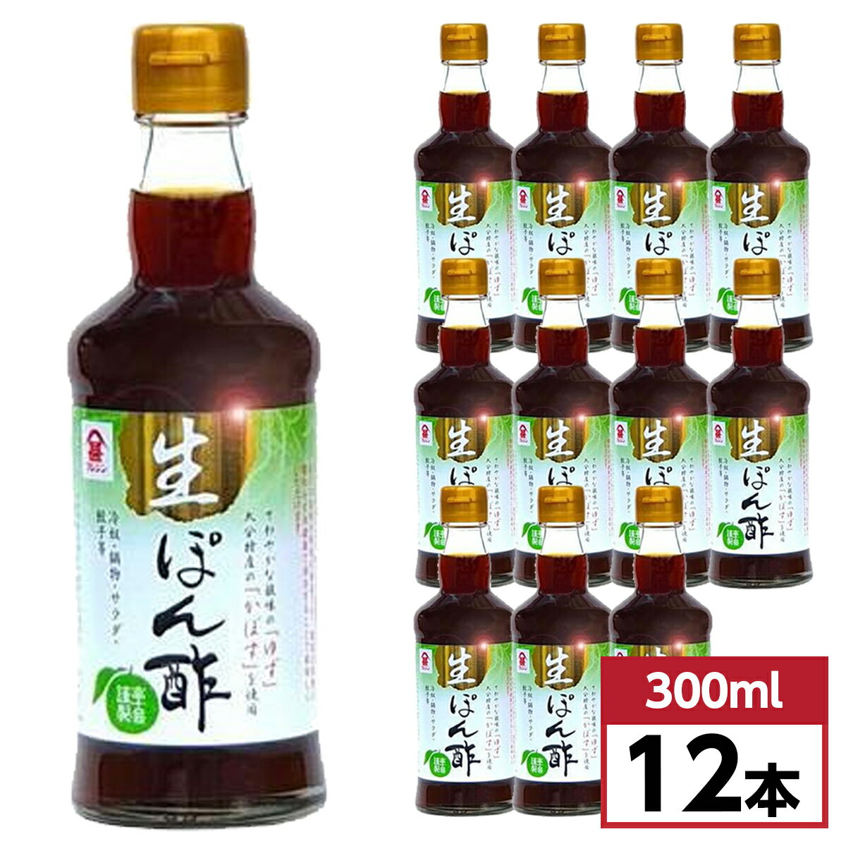 【まとめ買い】フジジン(富士甚) 生ぽん酢 300ml×12本セット (1ケース)　ゆず・かぼす果汁 ポン酢