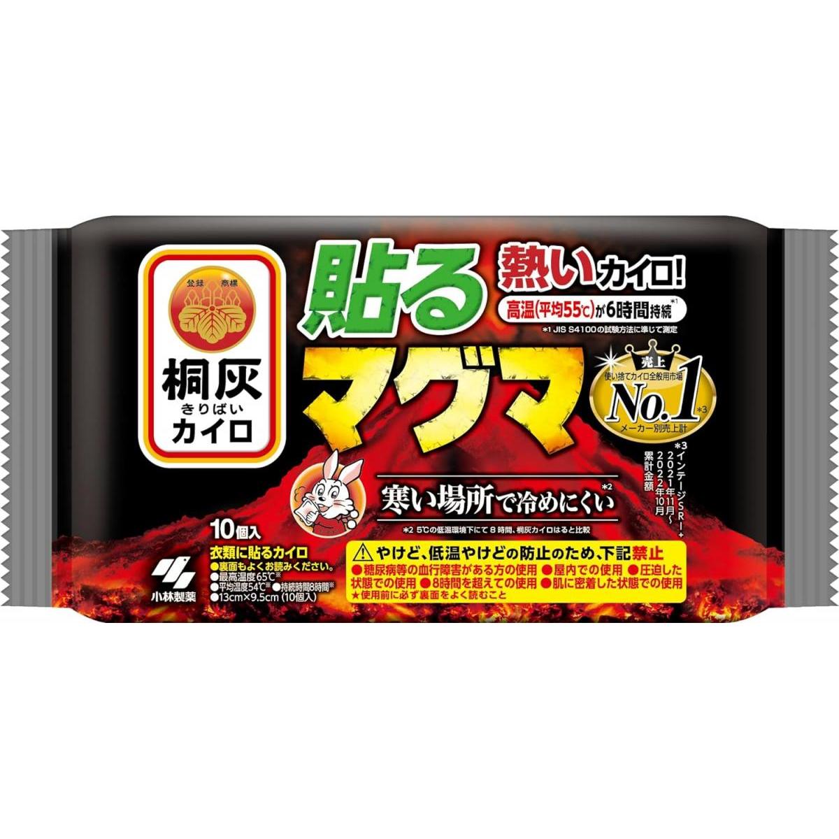 桐灰カイロ 貼るマグマ 10個入 6時間持続 めっちゃ熱いカイロ 衣類に貼るカイロ 使い捨て レギュラーサイズ アウトドア 外仕事 工事現場 高温 小林製薬