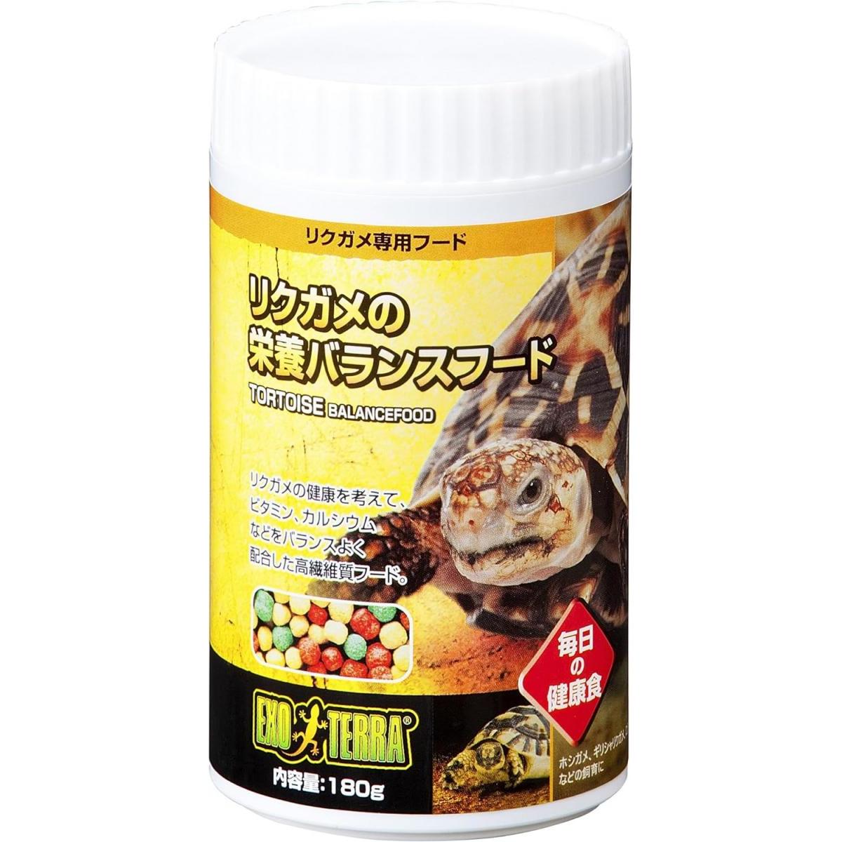 エキゾテラ GEX EXOTERRA リクガメの栄養 バランスフード 180g ホシガメ ギリシャリクガメ ロシアリクガ フード ご飯 亀 カメ