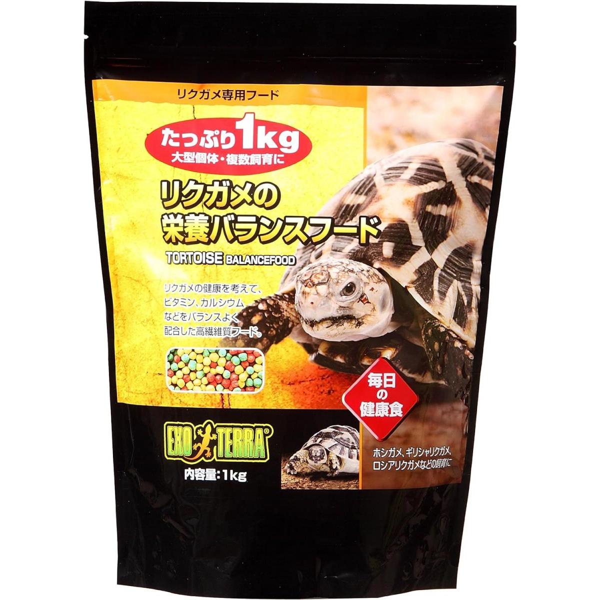 GEX EXOTERRA リクガメの栄養バランスフード 1kg 毎日の健康食 高繊維質フード よく食べる 高嗜好性 エキゾテラ