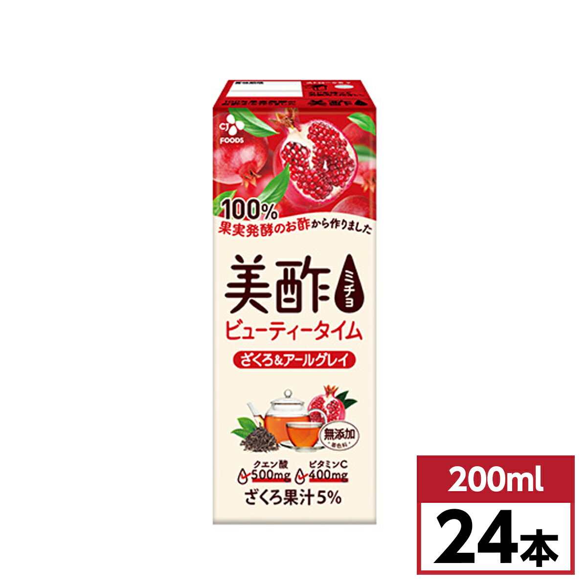 【まとめ買い】美酢 ビューティータイム ざくろ&アールグレイ 200mL×24本(1ケース)　ミチョ ざくろ酢 ..