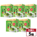 【まとめ買い】伊藤園 お~いお茶 エコティーバッグ 緑茶 50袋×5箱 抹茶入り緑茶 国産茶葉100%