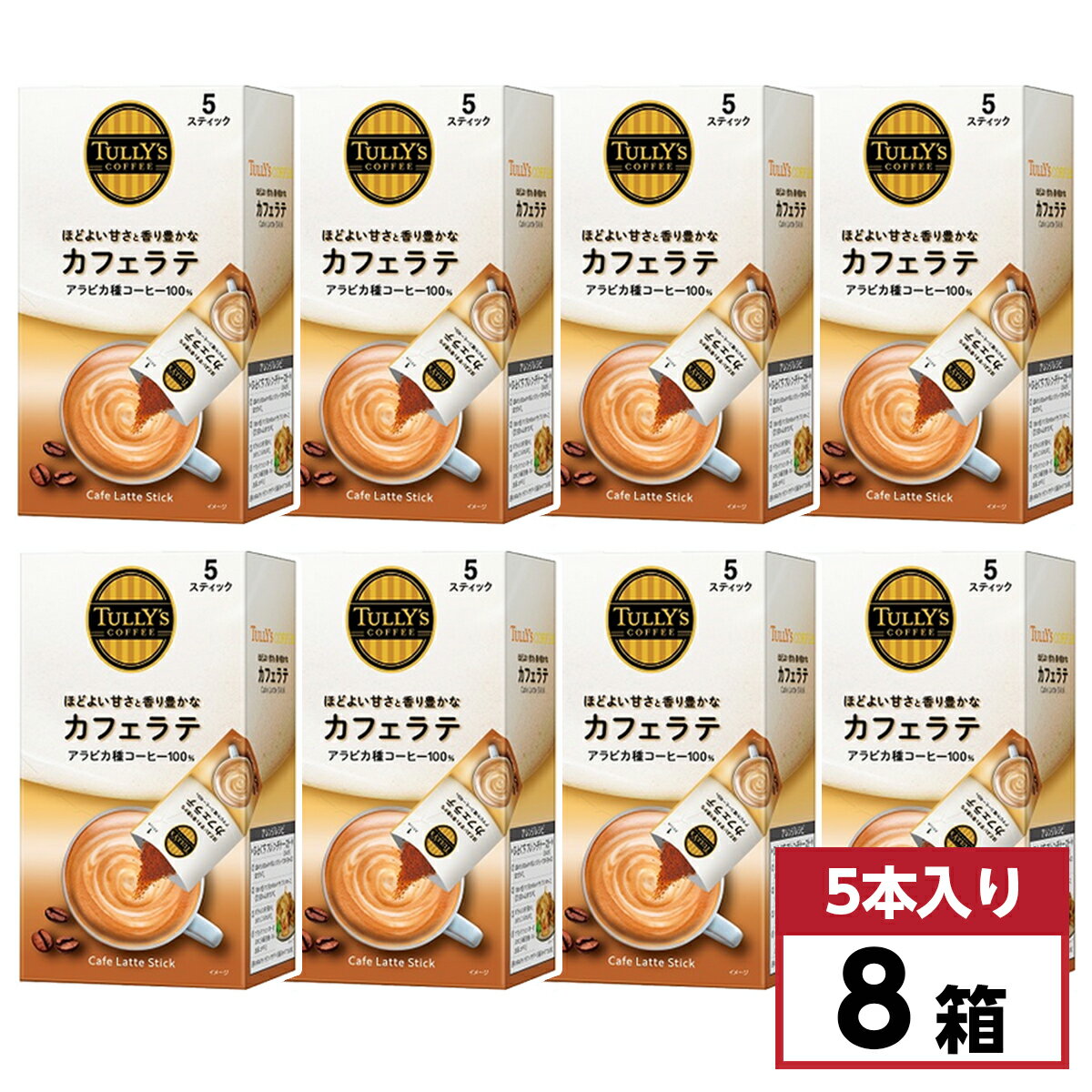 【まとめ買い】伊藤園 TULLY’S COFFEE カフェラテ 78g(15.6g×5本)×8箱　スティックタイプ インスタント コーヒー