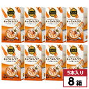 【まとめ買い】伊藤園 TULLY’S COFFEE キャラメルラテ 79g(15.8g×5本)×8箱　スティックタイプ インスタント コーヒー