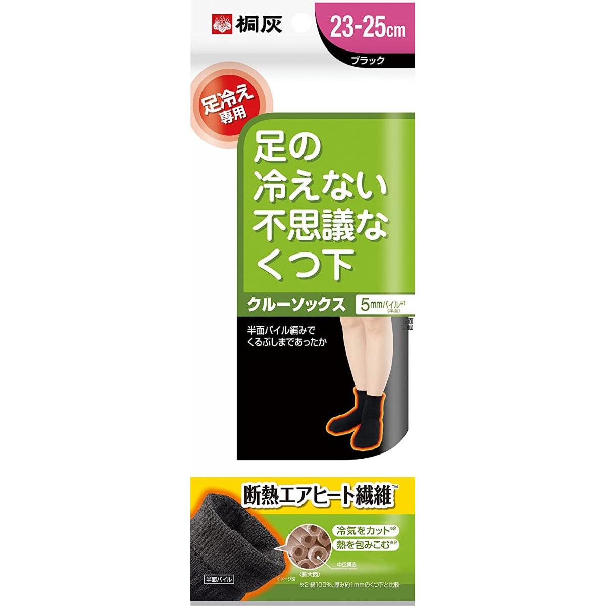 楽天ダイユーエイト楽天市場店【在庫限り・即納】 桐灰 足の冷えない不思議なくつ下 クルーソックス 23cm-25cm 黒色 足元 冷え 靴下 断熱エアヒート 冷え性 保温 アウトドア 屋外作業