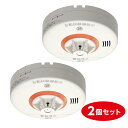【在庫有・即納】 【まとめ買い】 ニッタン(NITTAN) 住宅用 火災警報器 ねつタンちゃん10 (熱式10年) 2個セット ホワイト CRG-1D-X 家庭...