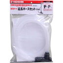 工進 KOSHIN 延長ホースセット PA-247 ラクオート用 延長ホースセット FP-25/2512専用 長さ1.5m