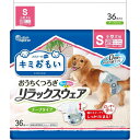 エリエール キミおもい おうちくつろぎリラックスウェア Sサイズ 36枚 小型犬用 わんちゃん用 紙おむつ 紙パンツ ユニセックス