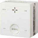 【在庫有・即納】 新コスモス電機 火災警報器 プラシオ SC-735 ホワイト 一酸化炭素検知 家庭用 天井/壁掛兼用 防災 火災 火事 対策 熱中症 乾燥 お...