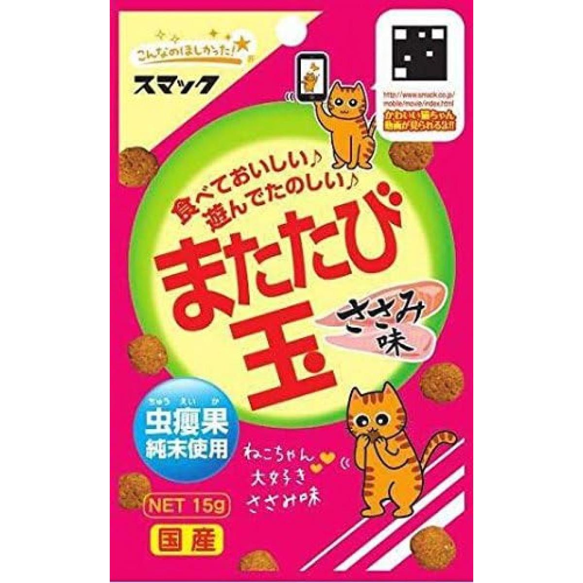 「スマック　またたび玉」は、猫が喜ぶ有効成分を多く含むまたたびの実「虫エイ果（ちゅうえいか）」純末をコーティングした、食べておいしい♪遊んで楽しい♪またたびスナックです。　かじったり、転がしたり、身体をこすりつけたり、気持ち良さそうにゴロゴロします。　※ 効き目には個体差があります。