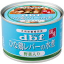 ひな鶏レバーの水煮野菜入り150g
