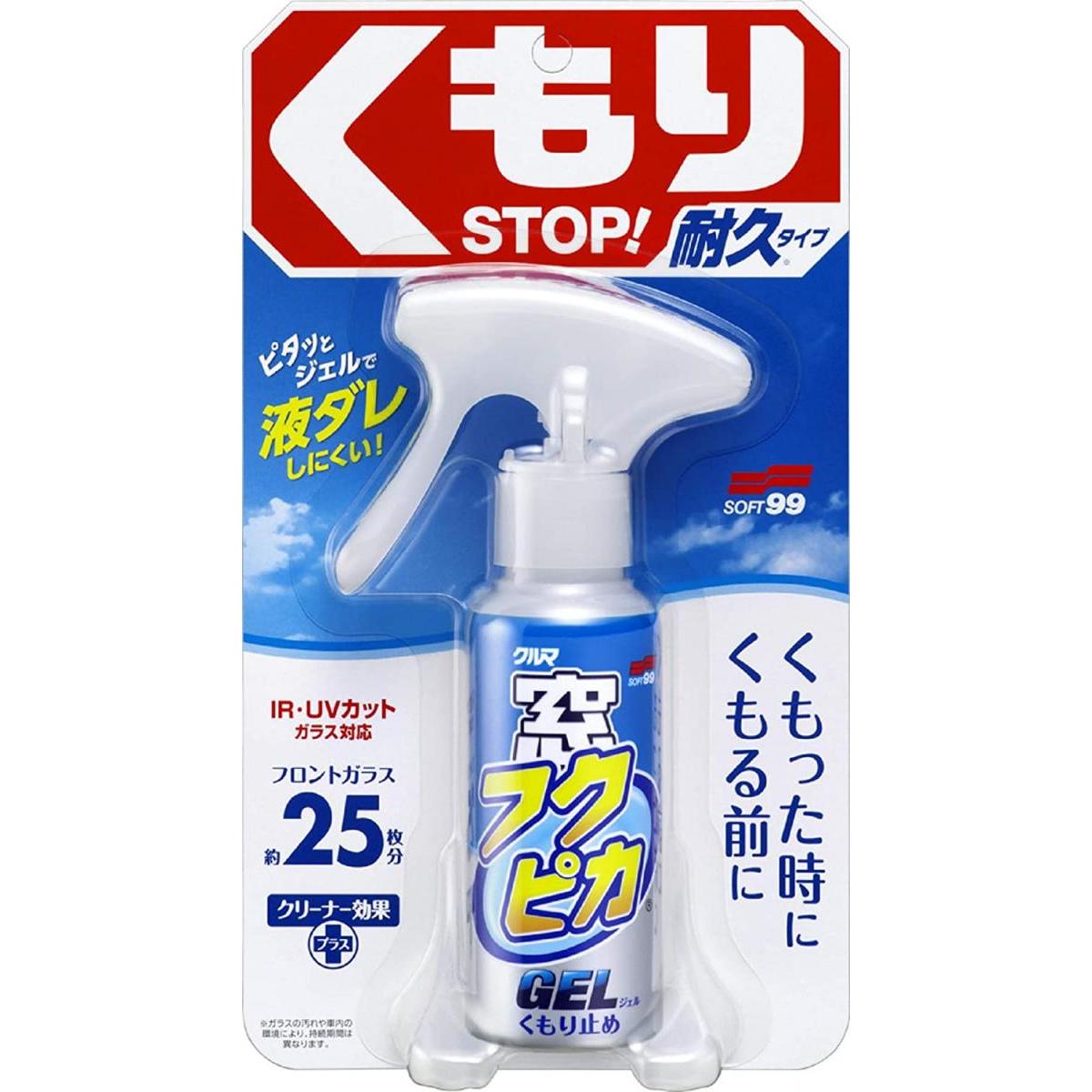 ソフト99 窓フクピカジェル くもり止め 80ml 05072 車 窓 曇り止め ジェル フロントガラス サイドガラス ガラス カー用品