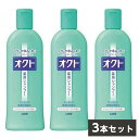 【まとめ買い】LION オクトシャンプー 320ml×3本セット　薬用シャンプー フケ・かゆみ マイルドフローラルの香り