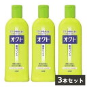 【まとめ買い】LION オクト リンス 320ml×3本セット 　薬用シャンプー フケ・かゆみ マイルドフローラルの香り 医薬部外品