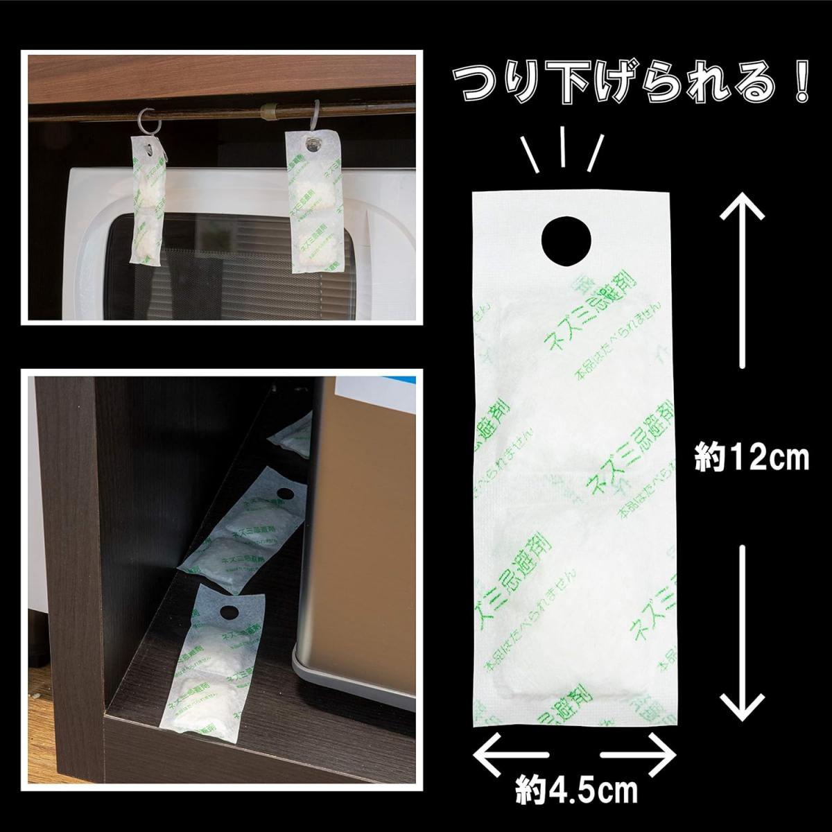 イカリ消毒 ネズミ忌避剤 ねずみがいやがる袋 10個入 ハッカの臭い 鼠 ねずみ ネズ...
